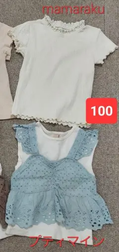 【100　2枚セット】mamaraku　プティマイン　半袖　夏服　ビスチェ