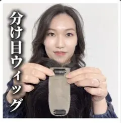 チューリップ ヘアピース 百合子ウィッグ レミー人毛100% - メルカリ