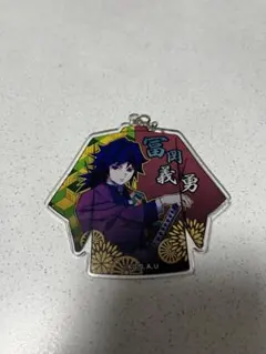 鬼滅の刃　冨岡義勇