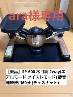 2026年最新】東急スポーツオアシス ツイストエアロステッパー premium