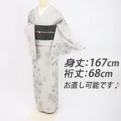 松田聖子 小紋 袷 洗える着物 クリーム色 - メルカリ