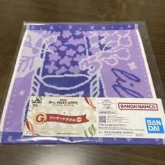 Mrs. GREEN APPLE G賞ジャガードタオル