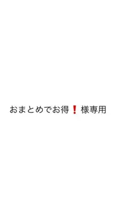 肌ラボ 白潤プレミアム 薬用浸透美白化粧水 つめかえ用 2個セット 専用のサムネイル