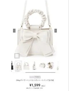 2Wayギャザーハンドルリボントートバッグ