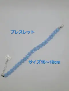 hand made 水色ブレスレット