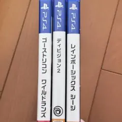 PS4 ゴーストリコン ディビジョン レインボーシックス