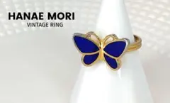 HANAEMORI ヴィンテージ パピヨン 蝶 ゴールド ブルー リング 指輪