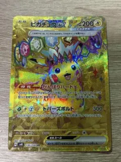 ピカチュウex UR SV8 超電ブレイカー 136/106