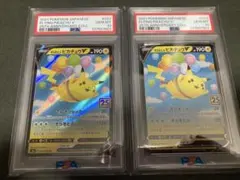 ト*オ様 ポケカ　そらをとぶピカチュウ　PSA10 連番