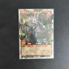 ラッシュデュエル アクツキのブラスデス 3枚 - メルカリ