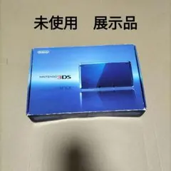 展示品　未使用　新品　3ds コバルトブルー　青　blue