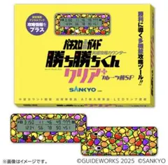 新品未開封 勝ち勝ちくん SANKYO フルーツ柄 カチカチくん 小役