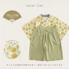 ベビー用 袴風 ロンパース 花柄 60cm