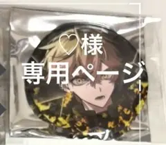 シクフォニ　ランダム缶バッジ　みこと　♡様専用