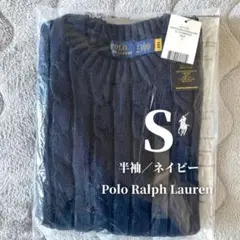 新品 Polo Ralph Lauren ケーブル ニット 半袖 ネイビー Sのサムネイル