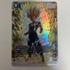 ドラゴンボール　フュージョンワールド FS09−16 ベジット パラレル ドラゴンボールフュージョンワールド FS09−16 ベジット SRパラレル