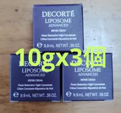 【箱付】コスメデコルテ　リポソームアドバンストリペアクリーム10g×3　サンプルのサムネイル