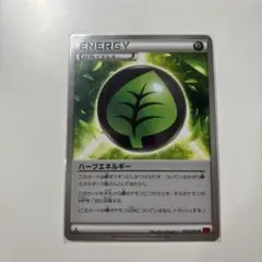 ハーブエネルギー U XY3 ライジングフィスト 095/096