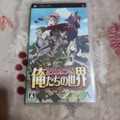 注文しようぜ!俺たちの世界
