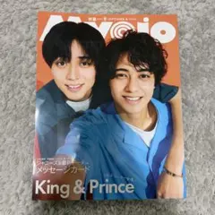 Myojo 2023 9月号 デタカあり