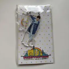 道枝駿佑 アクリルキーホルダー