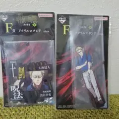 呪術廻戦 七海建人 アクリルスタンド まとめ売り