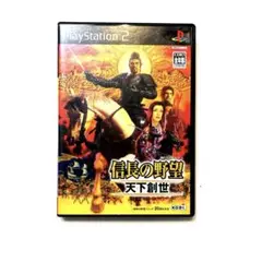 信長の野望 天下創世