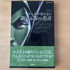 ヴァイスシュヴァルツ 呪いをかける魔女 マレフィセント | Mercari
