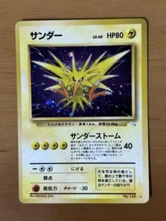 ポケモン - ポケモンカード　旧裏　サンダー(星なし) ポケモン - ポケモンカード 旧裏 サンダー(星なし) サンダー 旧