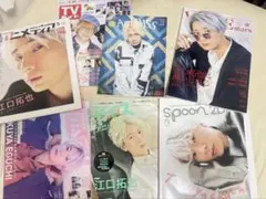 江口拓也　雑誌　セット