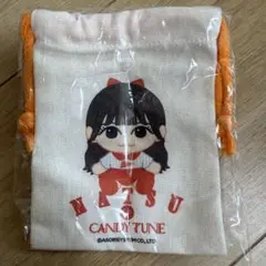 南なつ ミニ巾着 CANDY TUNE QUEST ランダムカプセル