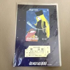 銀河鉄道999 記念 Yahoo!オークション -「銀河鉄道999 記念」(切符) (鉄道)の落札