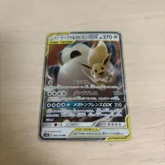 ポケモンカード】超貴重！絶版 2018年 イーブイ&カビゴンGX 神イラスト
