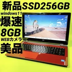 新品SSD⭐️windows11 カメラ付ノートパソコン オフィス 薄型 初心者