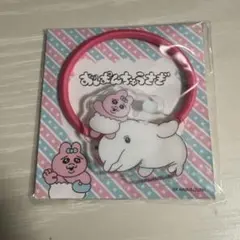 おぱんちゅうさぎ アクリルヘアゴム ローソン