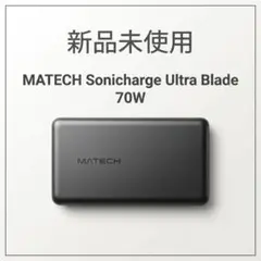 MATECH Sonicharge Ultra Blade 70W