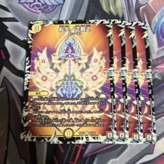 転生ノ正裁z