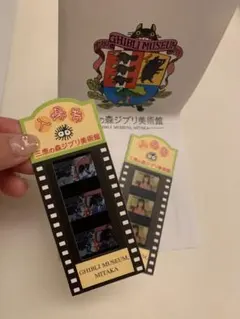 【希少‼︎】三鷹の森ジブリ美術館　入場券2枚