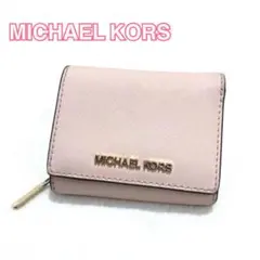 □マイケルコース 三つ折り ミニ財布 ラウンドファスナー