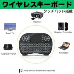 ワイヤレスキーボード タッチパッド USB無線 マルチデバイス 対応 コンパクト