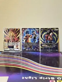 ドラゴンボール　フュージョンワールドSR 3枚セット