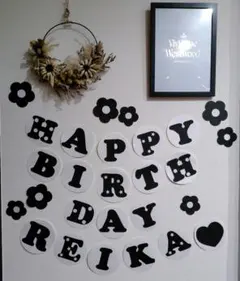 保育　壁面飾り　誕生日　モノトーン　白黒　ハンドメイド　保育教材①