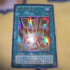 遊戯王 生還の宝札 ウルトラレア パラレル - メルカリ