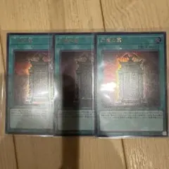 幻魔の扉　3枚セット　ウルトラ　遊戯王　オシリスレッド