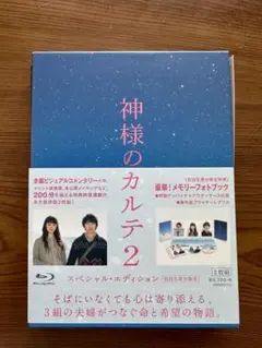 神様のカルテ2 Blu-ray＆DVD