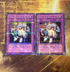 2026年最新】マインドクラッシュ パラの人気アイテム - メルカリ