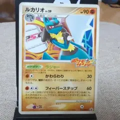 ルカリオ PROMO DPt-Pプロモカード 015/051 - メルカリ
