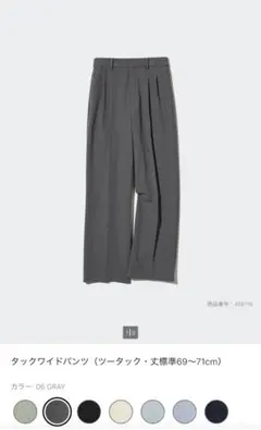 UNIQLO グレータックワイドパンツ ツータック 標準丈　Lサイズ