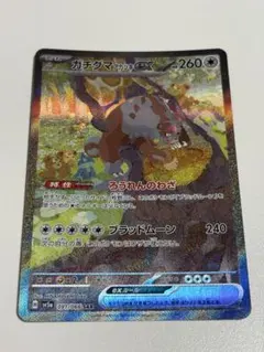 【PSA10/連番】ガチグマアカツキex SAR sv8a 8mc4WAg4AiKBP0sfwqoFBz6EzCzwSW
