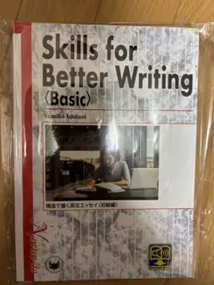 Skills for Better Writing (Basic)